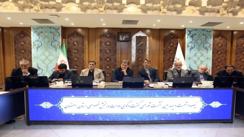 یکصد و&zwnj; شصت&zwnj;وچهارمین نشست شورای گفت&zwnj;وگوی استان اصفهان برگزار شد از گلخانه تا کارخانه؛ مطالبه مشترک برای انرژی پایدار