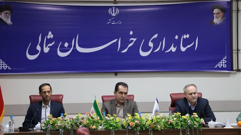 در جلسه شورای گفت&zwnj;وگوی استان خراسان شمالی مطرح شد؛ برای رفع مشکلات، دستگاه&zwnj;های اجرایی با بخش خصوصی همکاری کنند