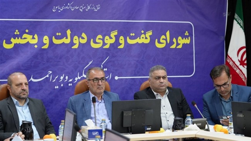 در نود و پنجمین نشست شورای گفت&zwnj;وگوی کهگیلویه و بویراحمد مطرح شد؛ ستاد پشتیبانی از واحدهای تولیدی کهگیلویه و بویراحمد تشکیل شود | ضرورت هم&zwnj;افزایی برای عبور از شرایط جنگی