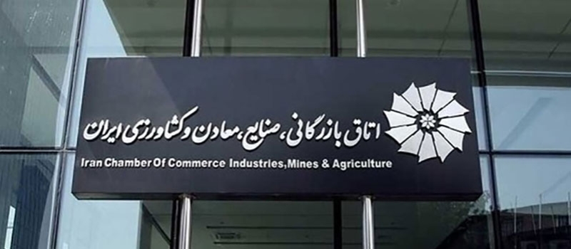 در راستای ارتقای جایگاه بخش خصوصی و بهبود محیط کسب&zwnj;وکار &laquo;دبیرخانه اصلاح قانون بهبود مستمر فضای کسب&zwnj;وکار&raquo; در اتاق ایران تأسیس شد | قائم&zwnj;مقام دبیر شورای گفت&zwnj;وگو ریاست دبیرخانه را به عهده دارد