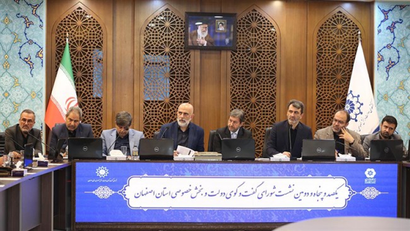 در نشست شورای گفت&zwnj;وگوی استان اصفهان اعلام شد؛ تثبیت اشتغال، حفظ زنجیره تأمین و تأمین انرژی صنایع در اولویت قرار گرفت | لزوم هم&zwnj;افزایی دولت و بخش خصوصی در شرایط ویژه