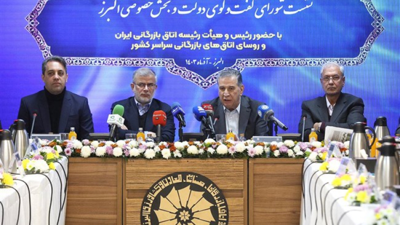 اتاق ایران آنلاین گزارش می دهد در نشست شورای گفت و گوی استان البرز چه گذشت؟