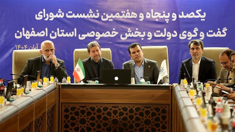 در صد و پنجاه&zwnj;وهفتمین نشست شورای گفت&zwnj;وگوی اصفهان مطرح شد؛ چالش تولید با عددهای تورمی و ناترازی انرژی | اصلاح قانون استهلاک و مالیات تورمی ضروری است