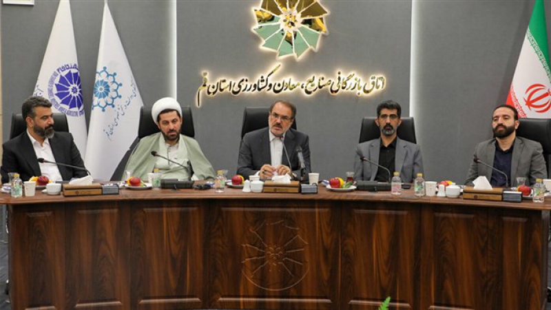 در هفتاد و پنجمین نشست شورای گفت و گوی استان قم مطرح شد؛ حمایت&zwnj;های قوه قضاییه موجب احیای واحدهای راکد و نیمه&zwnj;راکد قم شده است