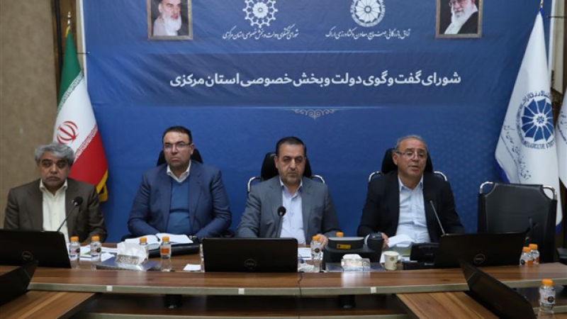 رئیس اتاق اراک در نشست شورای گفت&shy;وگوی استان مرکزی؛ توسعه اقتصادی از شعار به عمل تبدیل شود