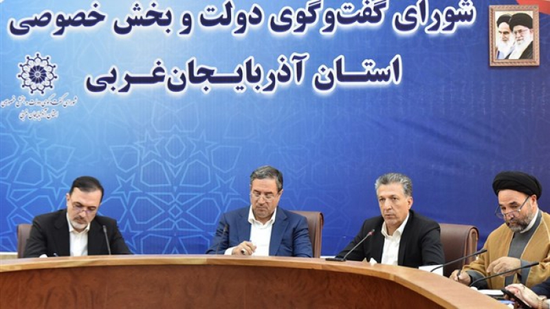 رییس اتاق ارومیه در هشتاد و دومین نشست شورای گفت&zwnj;وگوی آذربایجان غربی مطرح کرد؛ تجارت مرزی و سرمایه&zwnj;گذاری در آذربایجان &zwnj;غربی نیازمند نگاه ملی است