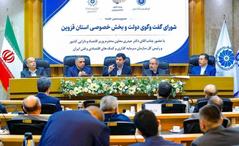 در یکصد و بیستمین نشست شورای گفت&zwnj;وگوی قزوین مطرح شد؛ فرآیند احداث شهرک سرمایه&zwnj;گذاری خارجی در قزوین تسهیل می&zwnj;شود