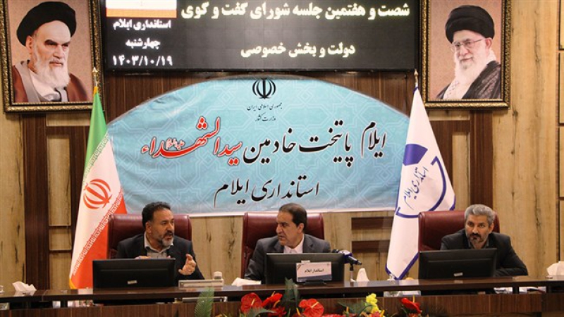 در نشست شورای گفت&zwnj;وگوی ایلام مطرح شد؛ مشکلات بازرگانان در مرز بین&zwnj;المللی مهران پیگیری می&zwnj;شود