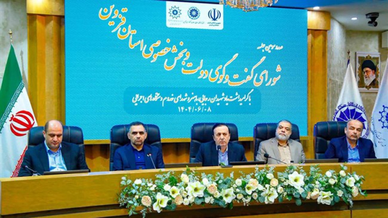 در صدوسومین شورای گفت&zwnj;وگوی استان قزوین مطرح شد؛ با مکانیسم ماشه، امنیت روانی جامعه را هدف گرفته&zwnj;اند | تسری معافیت مالیاتی در حوزه گردشگری
