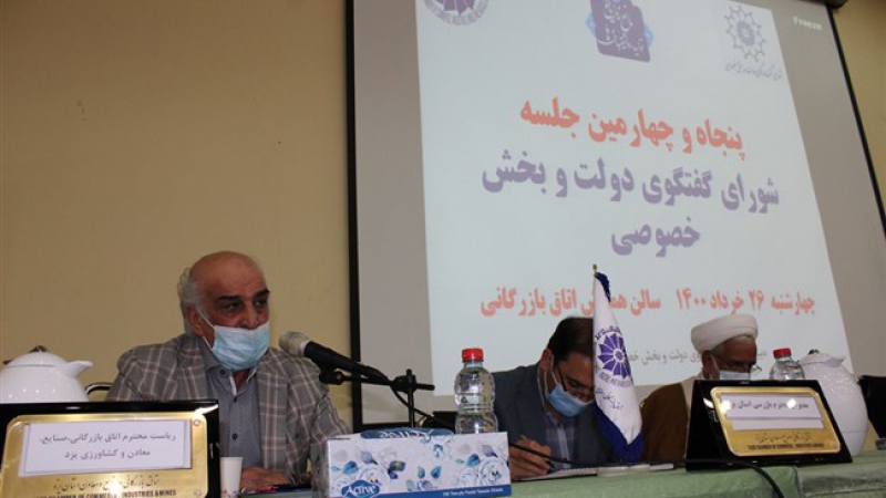 محمدرضا قمی در شورای گفت‌وگوی استان یزد؛ دولت جدید حل مشکلات تولید و بهبود فضای کسب‌وکار را جدی بگیرد