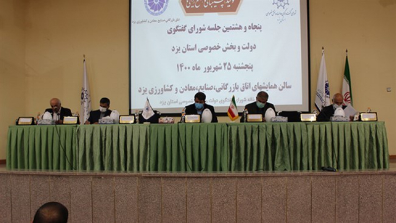 محمدرضا قمی در نشست شورای گفت‌وگوی یزد؛ وضعیت تولید به مرز هشدار رسیده است