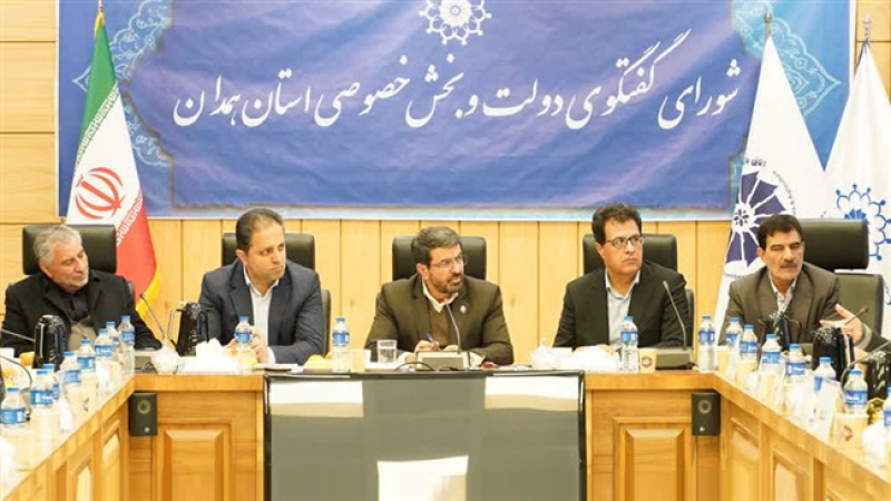 در هفتاد و ششمین نشست شورای گفت&zwnj;وگوی استان همدان مطرح شد؛ مصوبات شورای گفت&zwnj;وگو باید به حل عملی مسائل فعالان اقتصادی منجر شود
