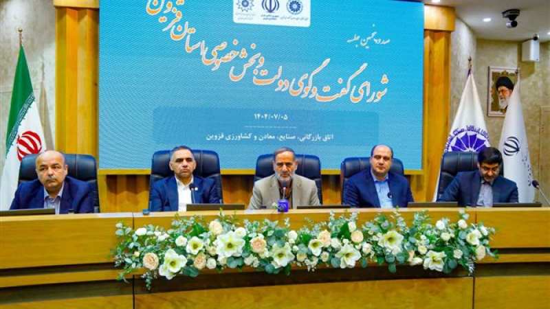 در صد و پنجمین نشست شورای گفت وگوی استان قزوین انجام شد؛ تصویب سه مصوبه مهم گردشگری در روز جهانی جهانگردی در قزوین | صادرات قزوین به عراق رونق گرفت