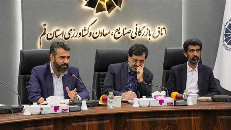 محمد ایرانی در نشست شورای گفت&zwnj;وگوی استان قم اعلام کرد؛ اتاق قم برای فرهنگ&zwnj;سازی و ارتقای تولید تلاش می&zwnj;کند | دستگاه&zwnj;های اجرایی و نظارتی همراهی کنند