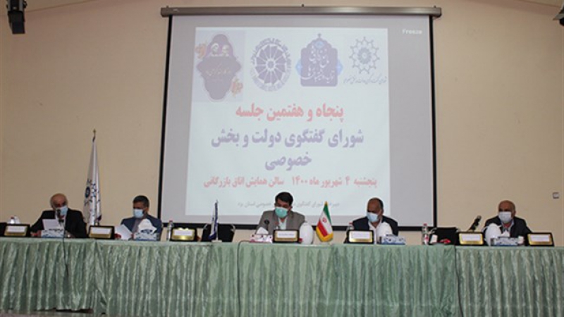 در جلسه شورای گفت‌وگوی استان یزد مطرح شد؛ کاهش ۴ درصدی ظرفیت اسمی بنگاه‌های نوپای استان یزد به دلیل کرونا