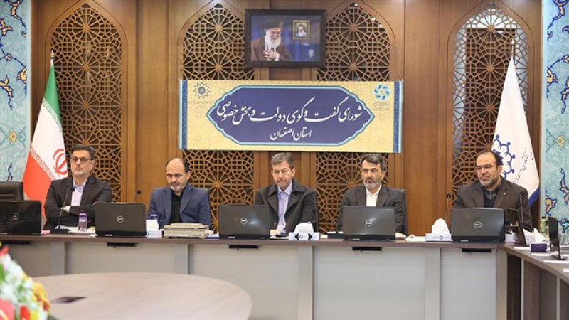 در نشست شورای گفت&zwnj;وگوی استان اصفهان مطرح شد؛ عبور از شرایط سخت اقتصادی، نیازمند تلاش دولت برای رفع ناترازی انرژی است