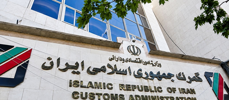 در پی پیگیری&zwnj;های شورای گفت&zwnj;وگوی دولت و بخش خصوصی و کمیسیون گمرک اتاق ایران؛پذیرش ضمانت&zwnj;نامه بانکی برای مالیات بر ارزش افزوده واردات ابلاغ شد