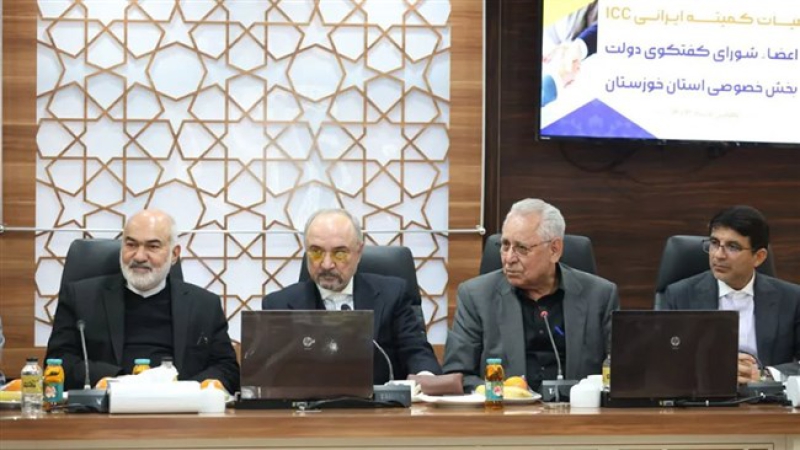 در نشست کمیته ایرانی ICC با اعضای شورای گفت&zwnj;وگوی خوزستان مطرح شد؛ راه نجات اقتصاد خوزستان، حمایت از بخش خصوصی است