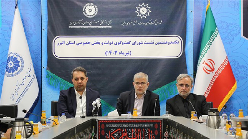 رئیس اتاق کرج در نشست شورای گفت&zwnj;وگوی استان البرز؛ الزام رفع تعهد ارزی ۶۰ درصدی، تجارت خارجی را دشوار می&zwnj;کند