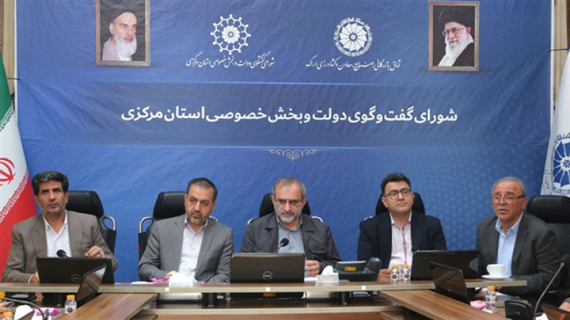 رئیس اتاق اراک در نشست شورای گفت&zwnj;وگوی استان مرکزی؛ بررسی تراکنش&zwnj;های مالی مردم توسط سازمان امور مالیاتی غیرقانونی است