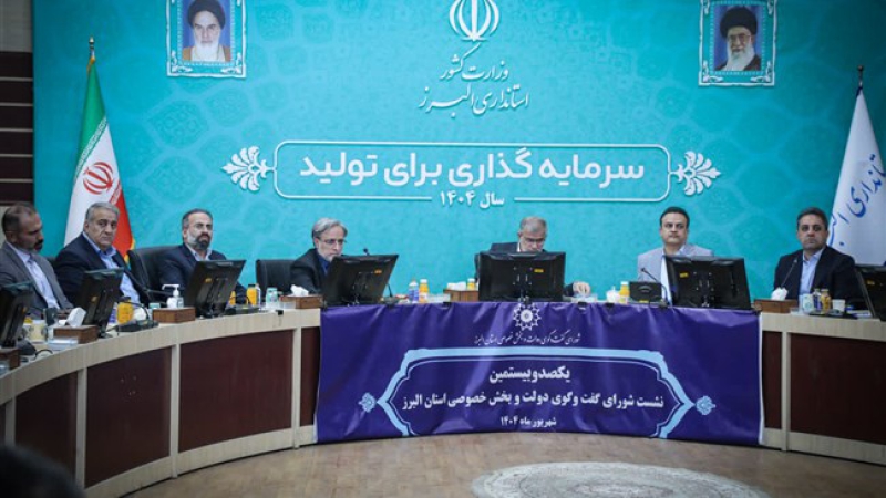 رئیس اتاق کرج در صدوبیستمین نشست شورای گفت&zwnj;وگوی استان البرز مطرح کرد؛ ایجاد ساختارهای موازی در حوزه فعالیت&zwnj;های تشکلی به همبستگی بخش خصوصی آسیب می&zwnj;زند