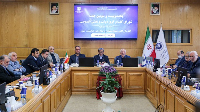رئیس اتاق مشهد در نشست شورای گفت&zwnj;وگوی خراسان رضوی؛ خسارت خاموشی بخش تولید، جبران شود